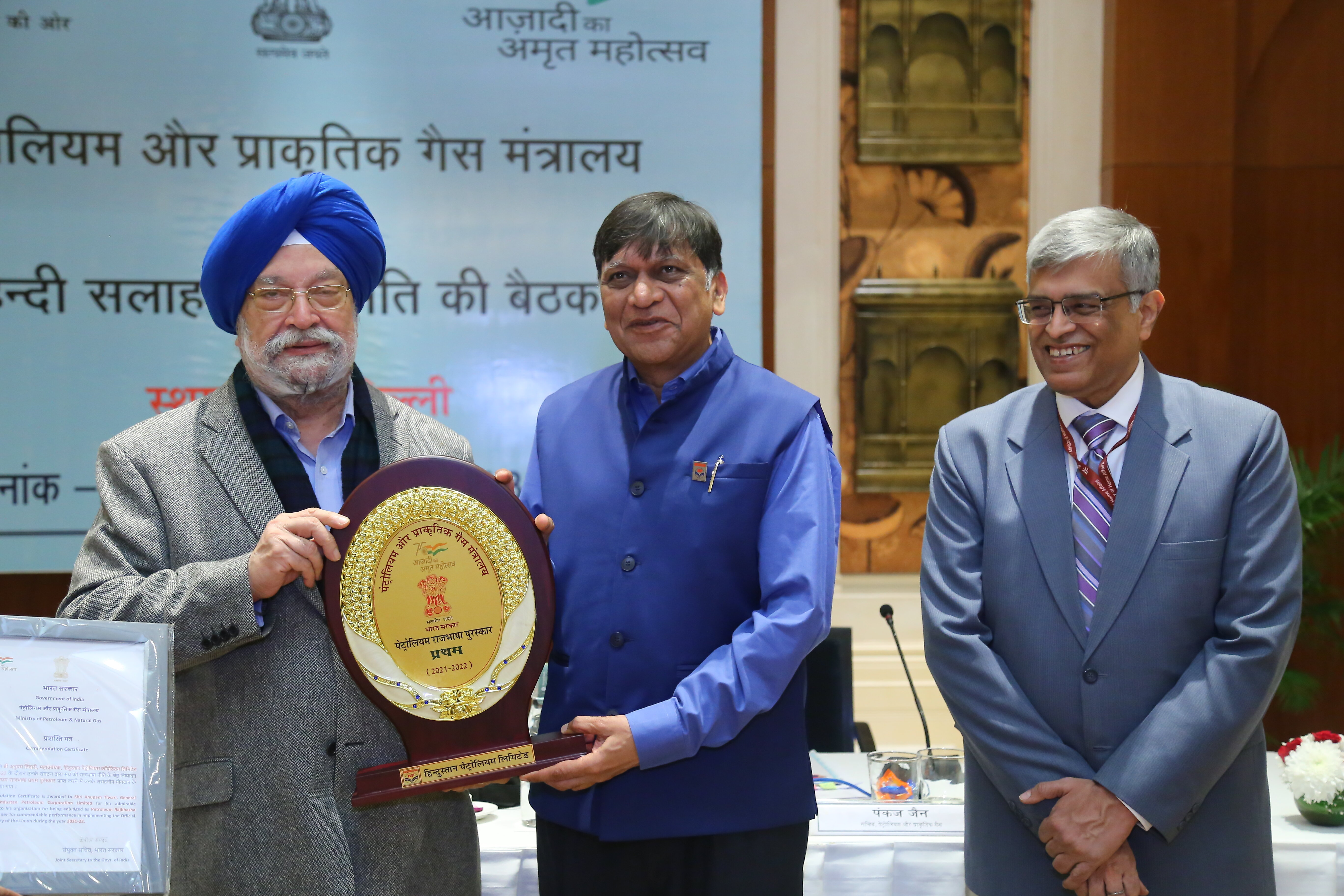Rajbhasha Award - 2023